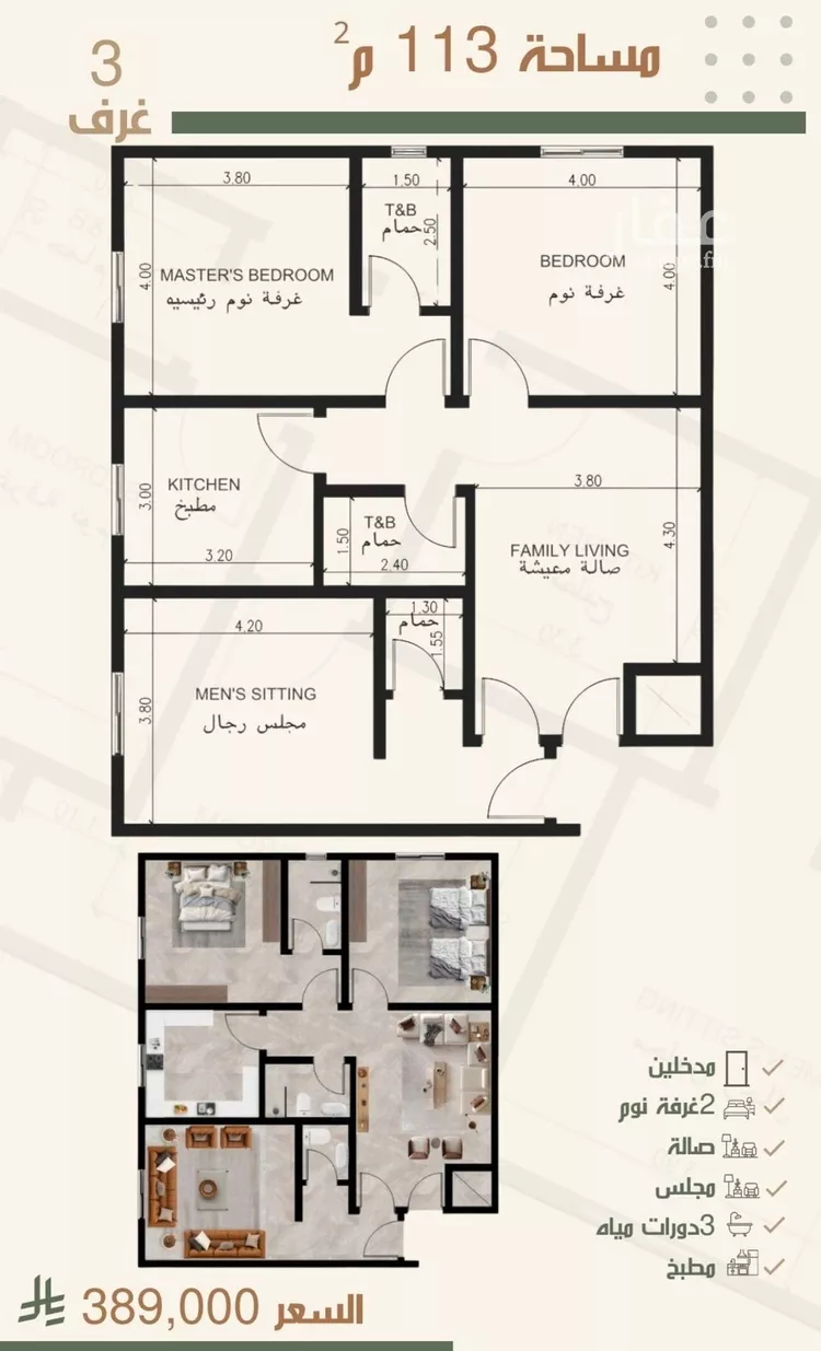 شقة للبيع في شارع ثلوث بني شهر, حي النزهة, مدينة جدة, منطقة مكة المكرمة صورة 5