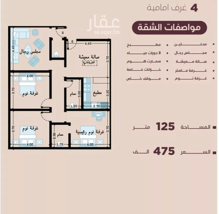 شقة للبيع في شارع المنار, حي المنار, مدينة جدة, منطقة مكة المكرمة صورة 2