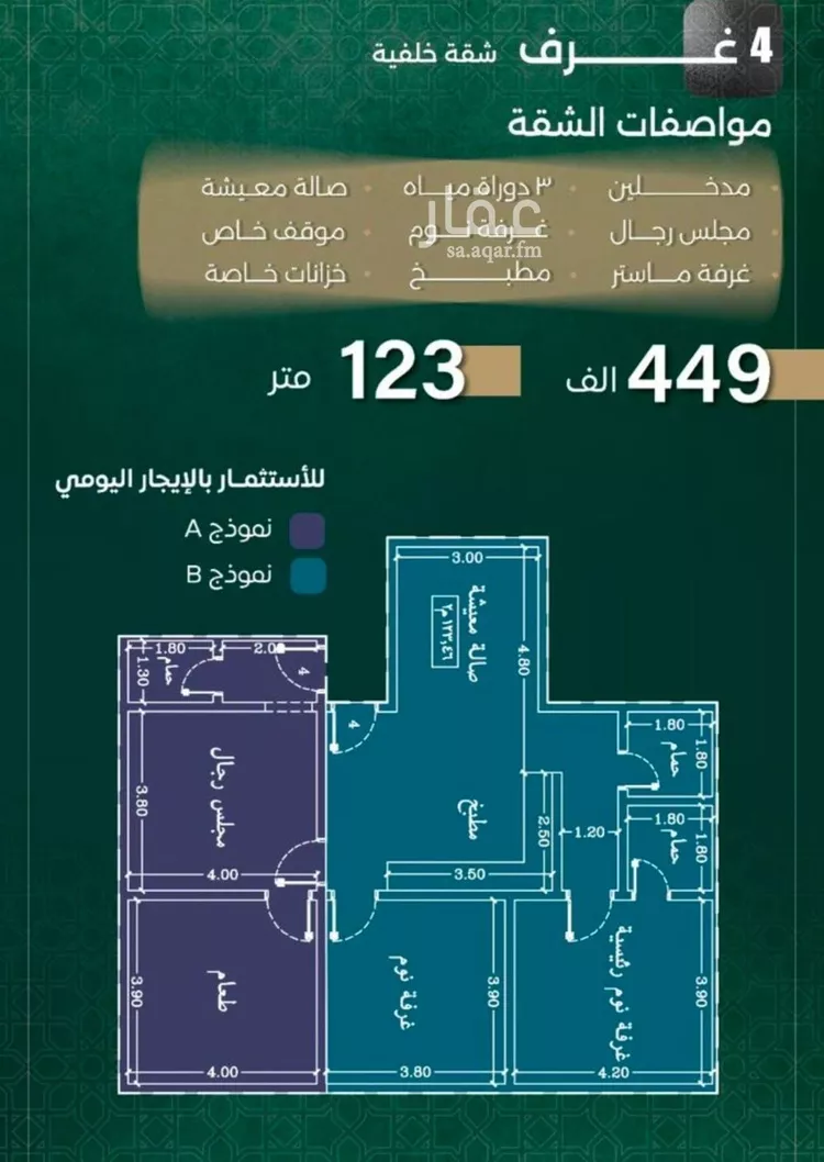 شقة للبيع في شارع الحوايه, حي النزهة, مدينة جدة, منطقة مكة المكرمة صورة 5