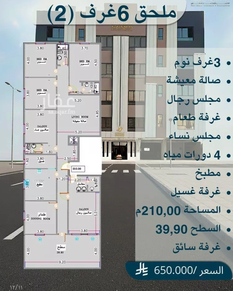 شقة للبيع في شارع ابن شعيب الفاسي, حي الريان, مدينة جدة, منطقة مكة المكرمة