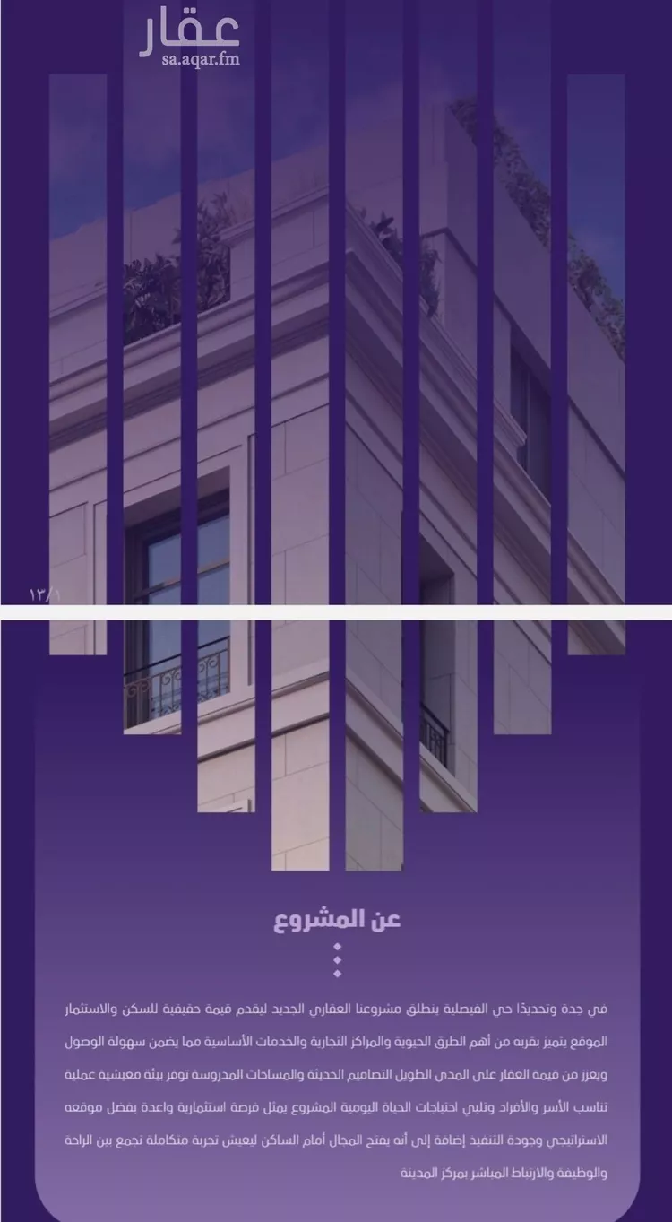 شقة للبيع في شارع اليافعي, حي الفيصلية, مدينة جدة, منطقة مكة المكرمة صورة 5