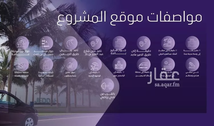 شقة للبيع في شارع صلاح بن جناح, حي الصفاء, مدينة جدة, منطقة مكة المكرمة صورة 5