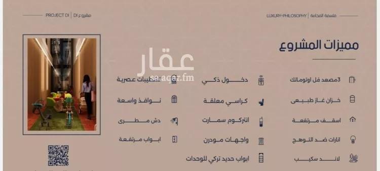 شقة للبيع في شارع إبن الجريح, حي المروة, مدينة جدة, منطقة مكة المكرمة 8