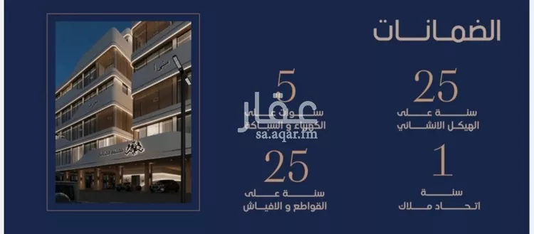 شقة للبيع في شارع محمد المرزوقي, حي المروة, مدينة جدة, منطقة مكة المكرمة 10