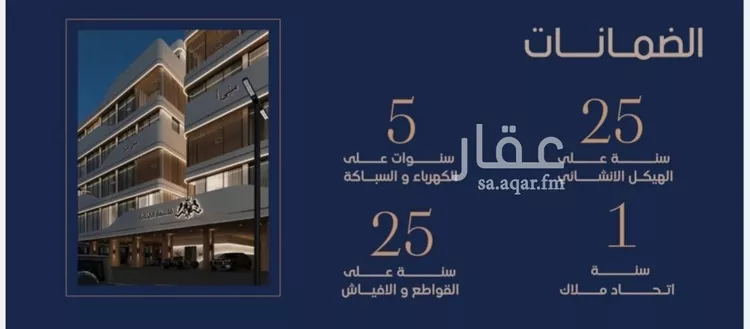 شقة للبيع في شارع إبن الجريح, حي المروة, مدينة جدة, منطقة مكة المكرمة 8