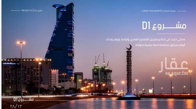 شقة للبيع في شارع إبن الجريح, حي المروة, مدينة جدة, منطقة مكة المكرمة 7