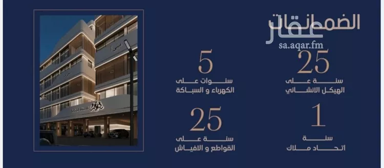 شقة للبيع في شارع حراء, حي المروة, مدينة جدة, منطقة مكة المكرمة 12