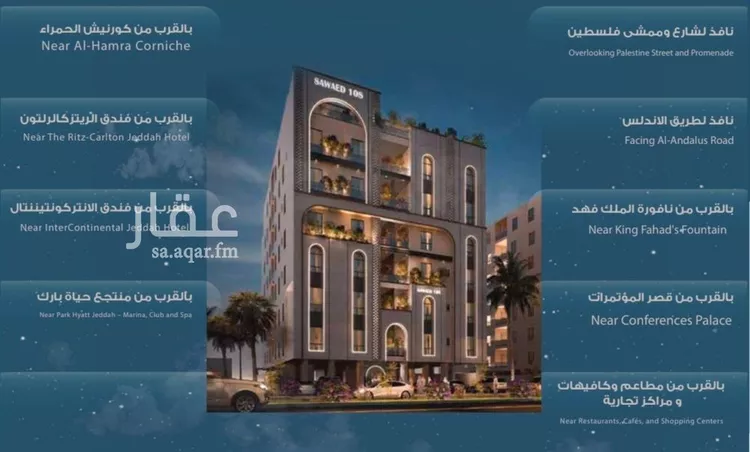 شقة للبيع في شارع وادي النيل, حي الحمراء, مدينة جدة, منطقة مكة المكرمة 6