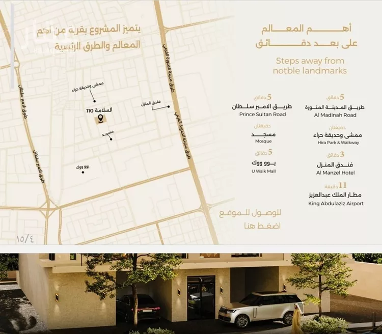 شقة للبيع في شارع ابن مطاهر, حي السلامة, مدينة جدة, منطقة مكة المكرمة صورة 3