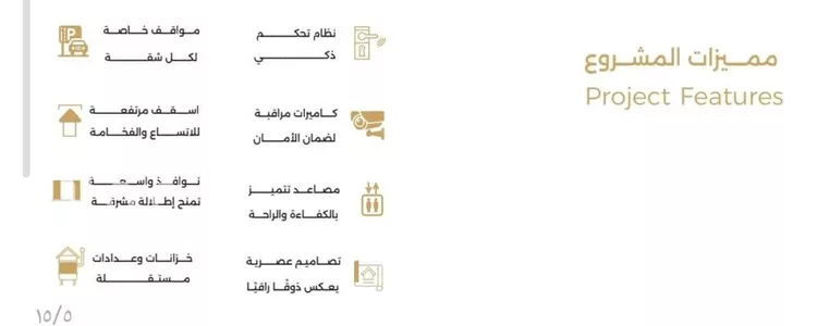 شقة للبيع في شارع ابن مطاهر, حي السلامة, مدينة جدة, منطقة مكة المكرمة صورة 5