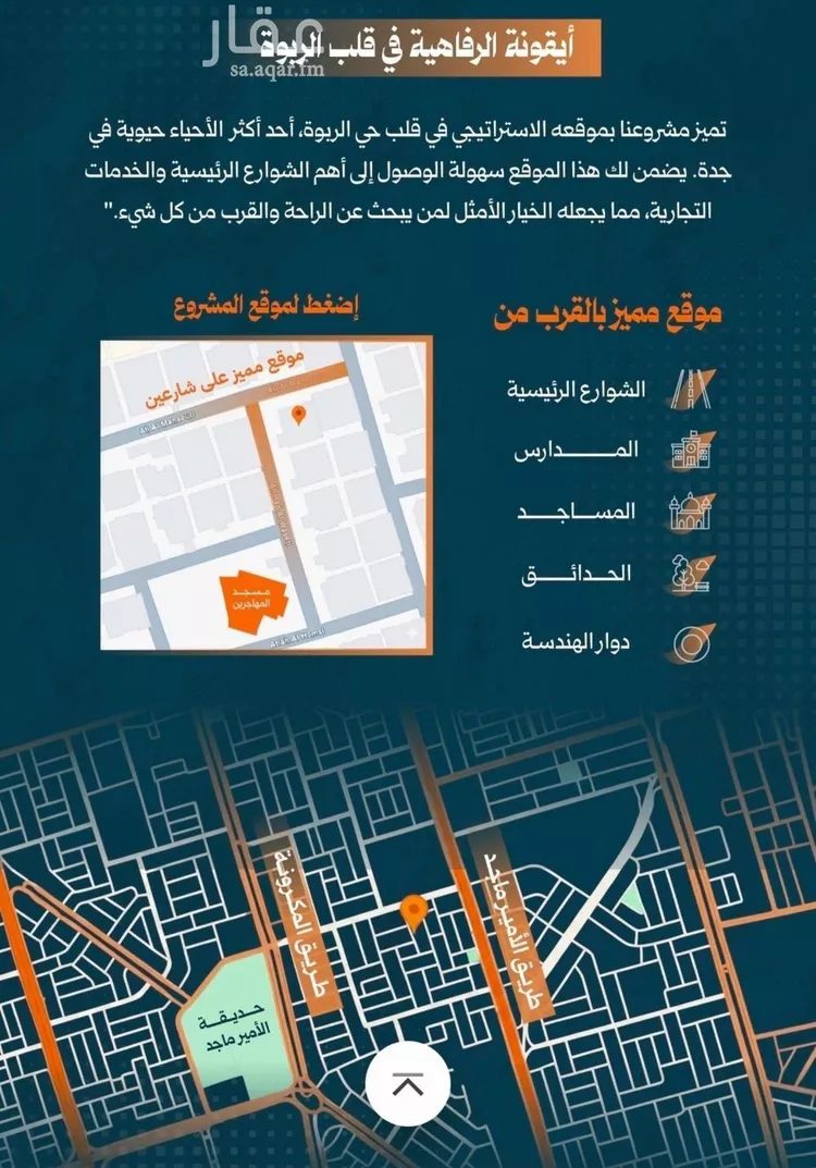 شقة للبيع في شارع أحمد الواسطي, حي الربوة, مدينة جدة, منطقة مكة المكرمة 9
