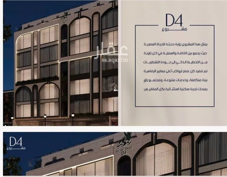 شقة للبيع في حي المروة, مدينة جدة, منطقة مكة المكرمة صورة 5