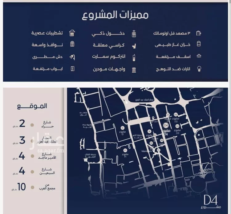 شقة للبيع في حي المروة, مدينة جدة, منطقة مكة المكرمة صورة 3