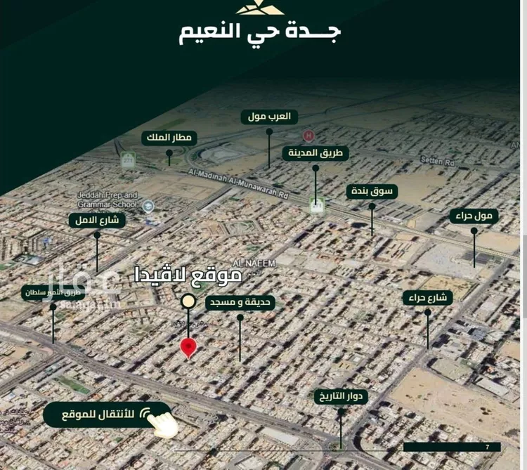 شقة للبيع في شارع اهبان بن عباد, حي النعيم, مدينة جدة, منطقة مكة المكرمة صورة 4