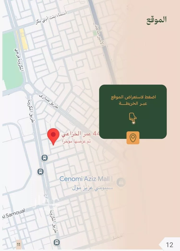 شقة للبيع في شارع عمر الخزاعي, حي الفيصلية, مدينة جدة, منطقة مكة المكرمة صورة 5