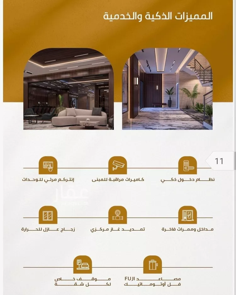 شقة للبيع في شارع سهل بن حنيف, حي الورود, مدينة جدة, منطقة مكة المكرمة صورة 3