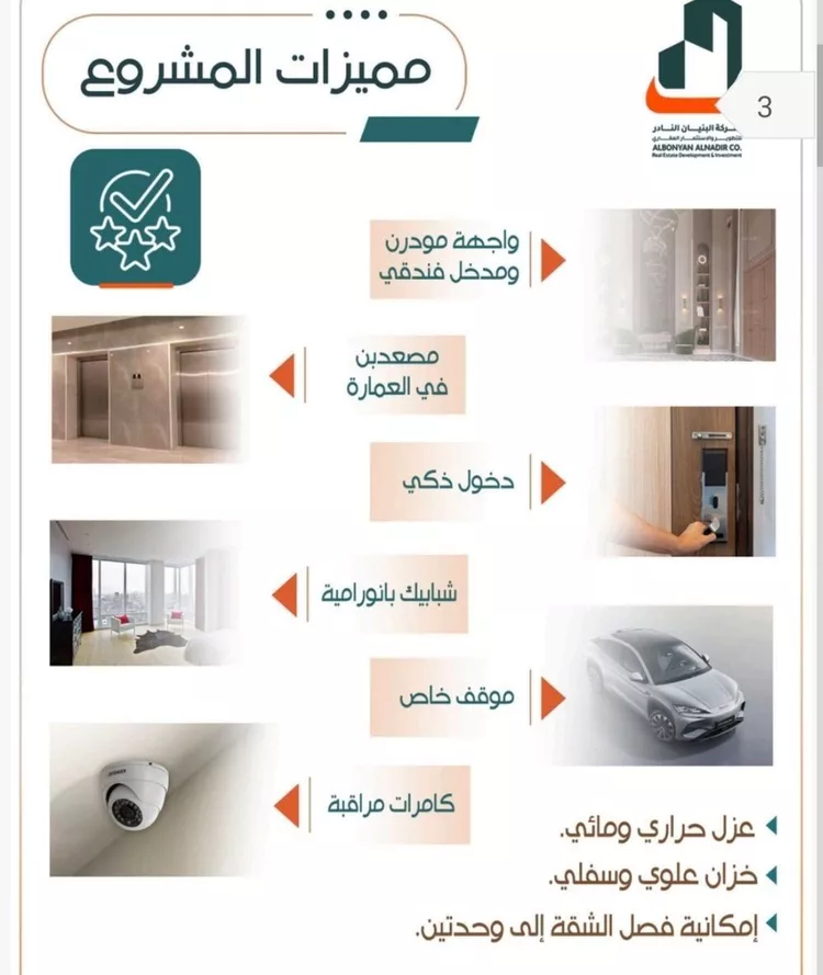 شقة للبيع في شارع شمس الدين البابلي, حي الربوة, مدينة جدة, منطقة مكة المكرمة صورة 5