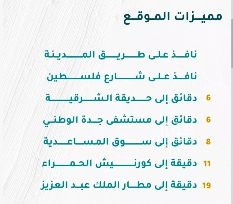 شقة للبيع في شارع القمر, حي مشرفة, مدينة جدة, منطقة مكة المكرمة صورة 2