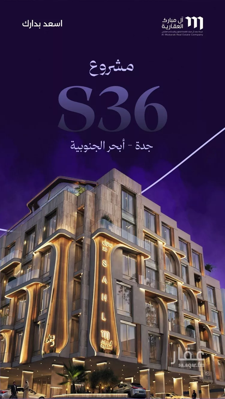 Apartment for Sale in Jeddah Obhur Al Janoubiah