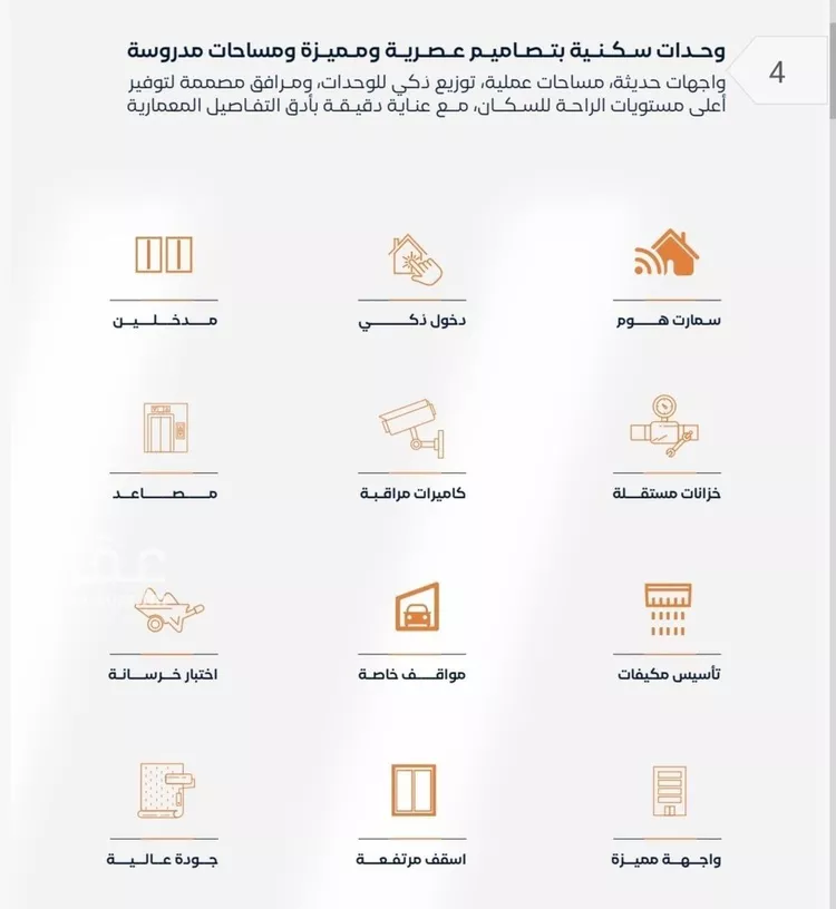 شقة للبيع في شارع إبن الأهشم, حي الصفاء, مدينة جدة, منطقة مكة المكرمة صورة 2