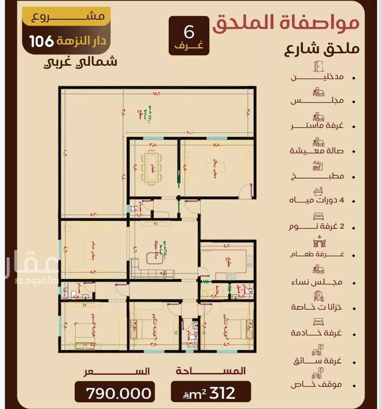 شقة للبيع في حي النزهة, مدينة جدة, منطقة مكة المكرمة صورة 2