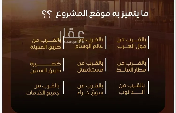 شقة للبيع في شارع الجبعاويه, حي النزهة, مدينة جدة, منطقة مكة المكرمة صورة 5