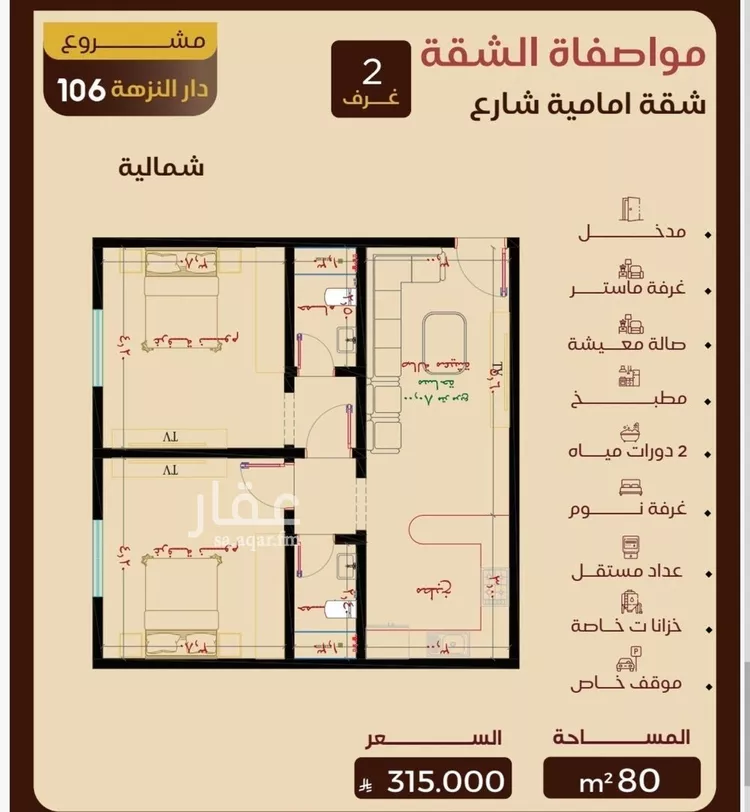 شقة للبيع في شارع التونس, حي النزهة, مدينة جدة, منطقة مكة المكرمة صورة 2