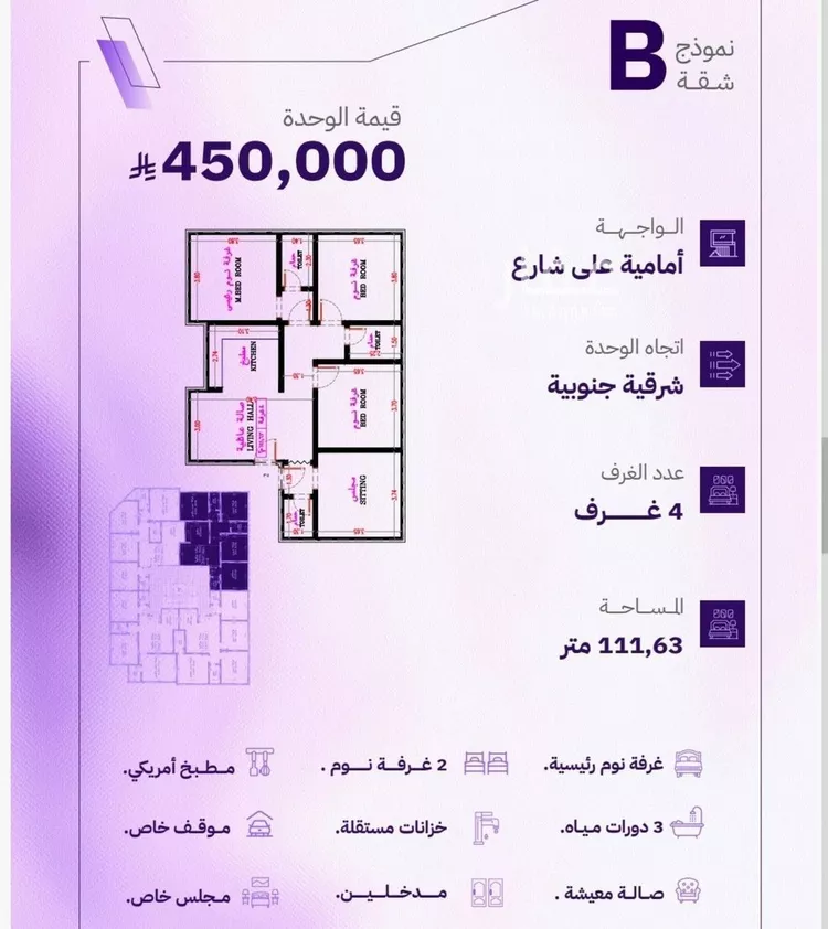 شقة للبيع في حي المروة, مدينة جدة, منطقة مكة المكرمة