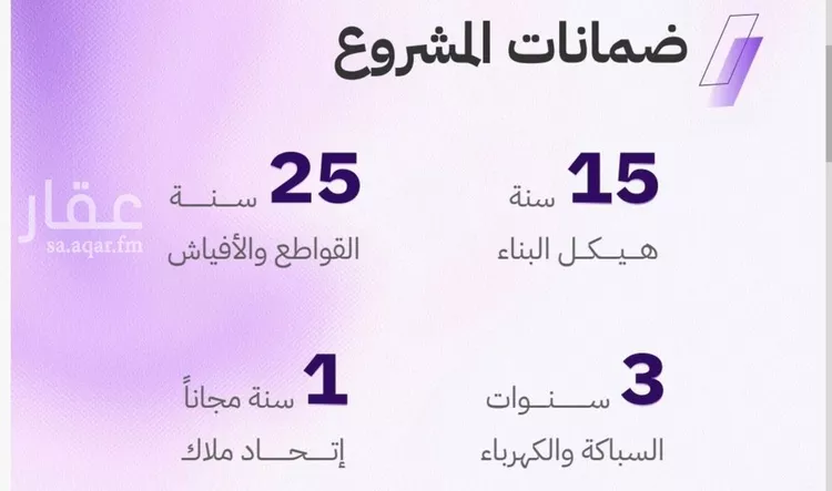 شقة للبيع في حي المروة, مدينة جدة, منطقة مكة المكرمة صورة 4