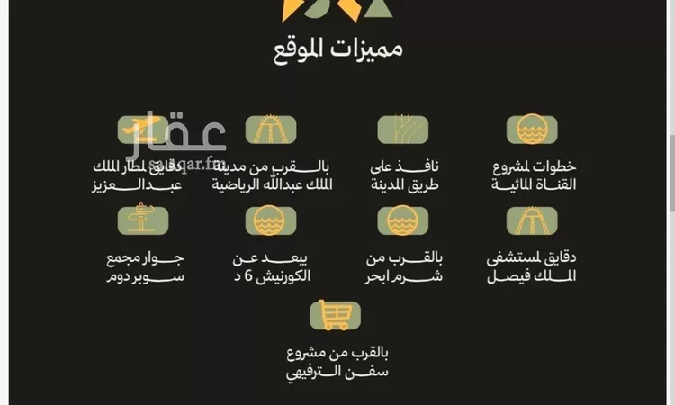 شقة للبيع في حي أبحر الجنوبية, مدينة جدة, منطقة مكة المكرمة صورة 5