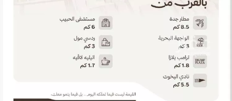 شقة للبيع في حي النهضة, مدينة جدة, منطقة مكة المكرمة صورة 3