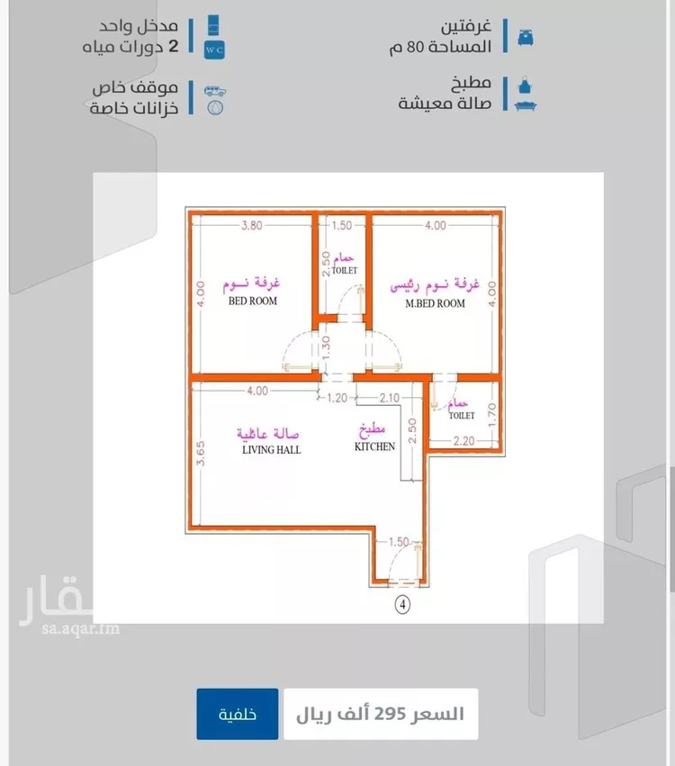 Apartment for Sale in Jeddah As Safaa