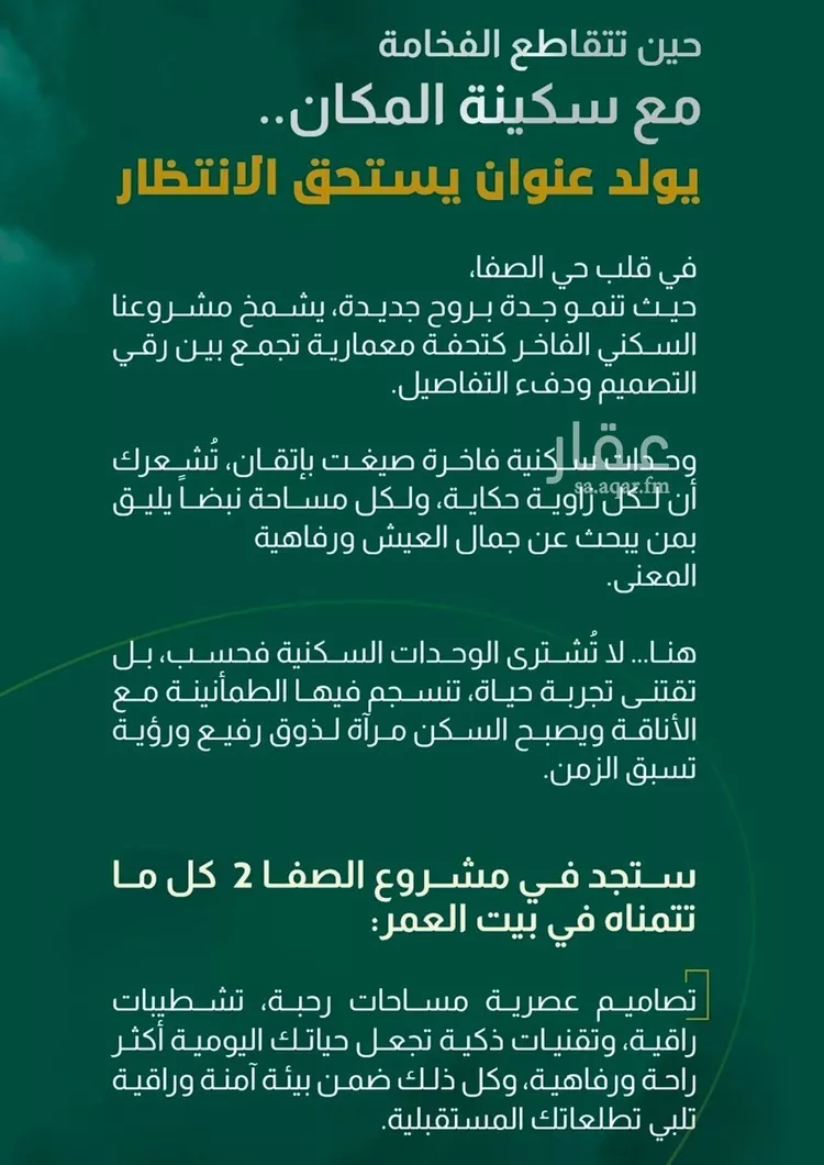 شقة للبيع في شارع ابراهيم باكثير , حي الصفاء, مدينة جدة, منطقة مكة المكرمة صورة 5