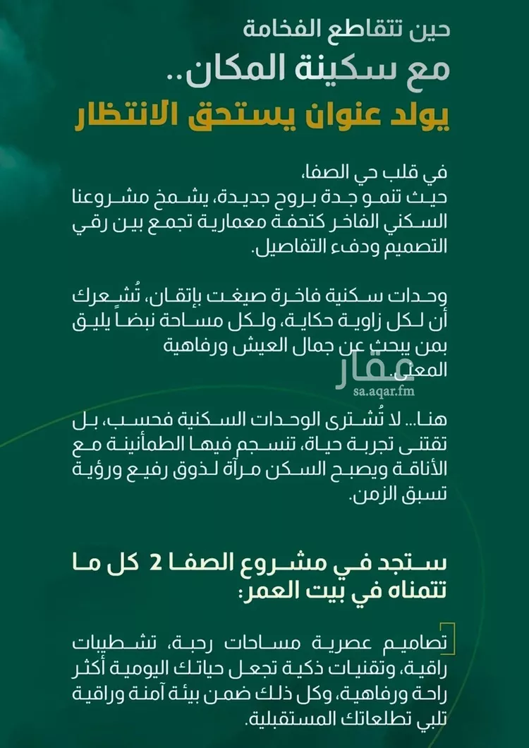 شقة للبيع في شارع ابراهيم باكثير, حي الصفاء, مدينة جدة, منطقة مكة المكرمة صورة 5