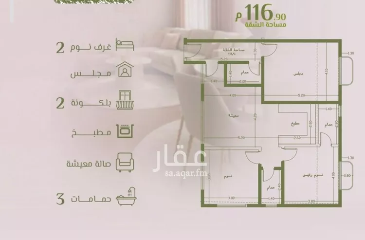 شقة للبيع في شارع محمد اقبال, حي الروضة, مدينة جدة, منطقة مكة المكرمة صورة 3
