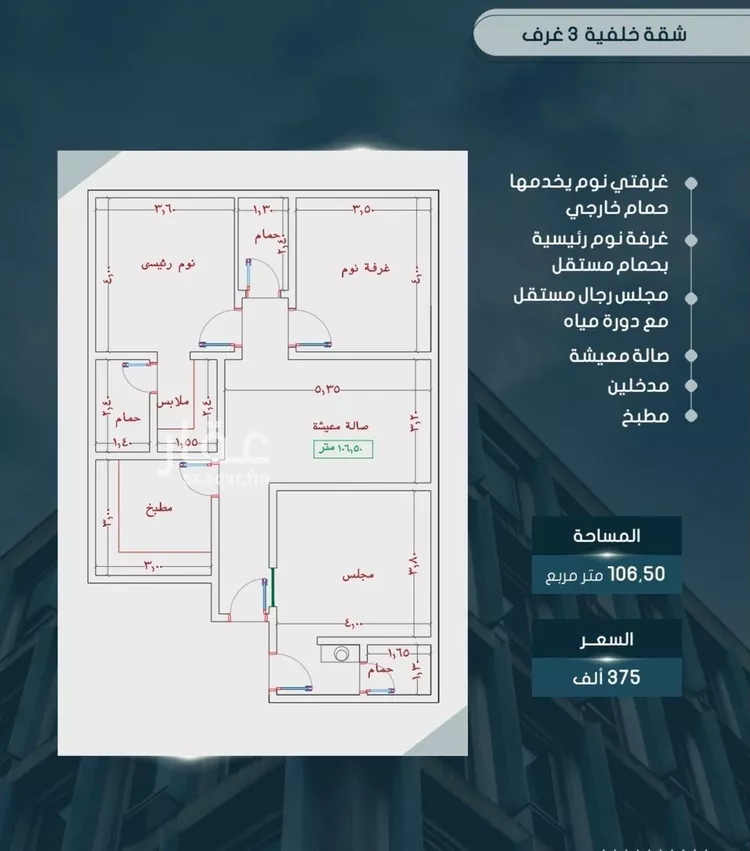 شقة للبيع في شارع أحمد بن خلف, حي الصواري, مدينة جدة, منطقة مكة المكرمة صورة 3