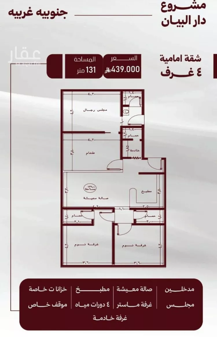 شقة للبيع في شارع الرقبان, حي الصفاء, مدينة جدة, منطقة مكة المكرمة صورة 2