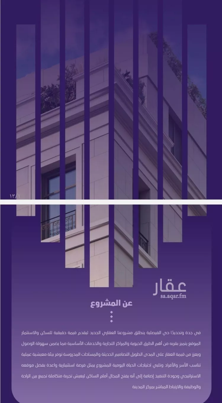 شقة للبيع في شارع الإمام الشافعي , حي الفيصلية, مدينة جدة, منطقة مكة المكرمة