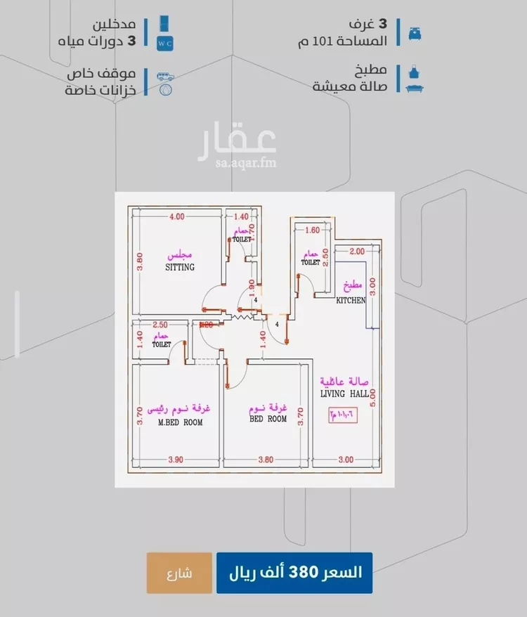 شقة للبيع في شارع ابن جنى, حي الصفاء, مدينة جدة, منطقة مكة المكرمة صورة 3