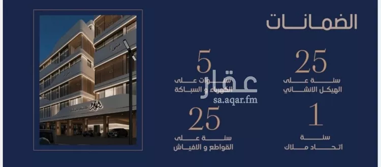 شقة للبيع في شارع إبن الجريح, حي المروة, مدينة جدة, منطقة مكة المكرمة 6