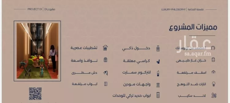 شقة للبيع في شارع إبن الجريح, حي المروة, مدينة جدة, منطقة مكة المكرمة 11