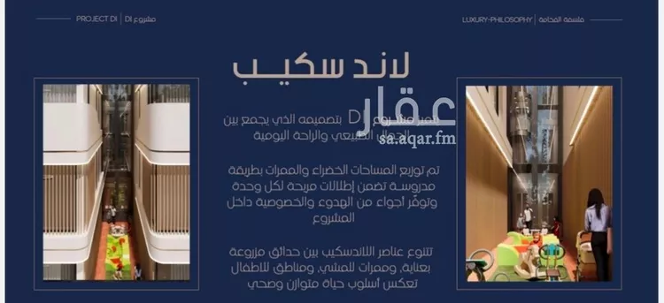 شقة للبيع في شارع إبن الجريح, حي المروة, مدينة جدة, منطقة مكة المكرمة 12