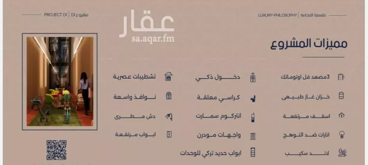 شقة للبيع في شارع محمد المرزوقي, حي المروة, مدينة جدة, منطقة مكة المكرمة 11