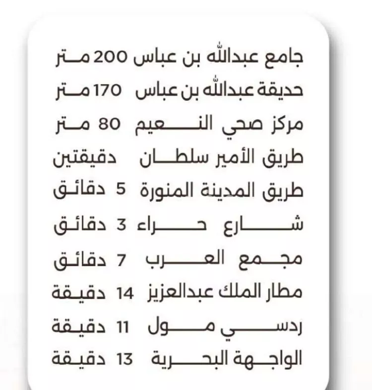 شقة للبيع في شارع اسيد بن الاخنس, حي النعيم, مدينة جدة, منطقة مكة المكرمة صورة 4