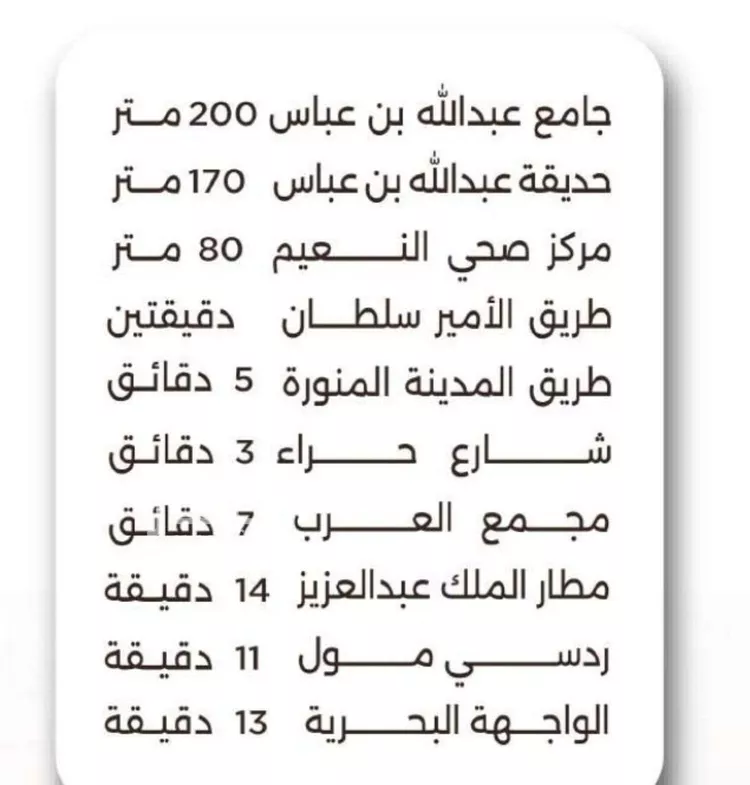 شقة للبيع في شارع اسيد بن الاخنس, حي النعيم, مدينة جدة, منطقة مكة المكرمة صورة 4
