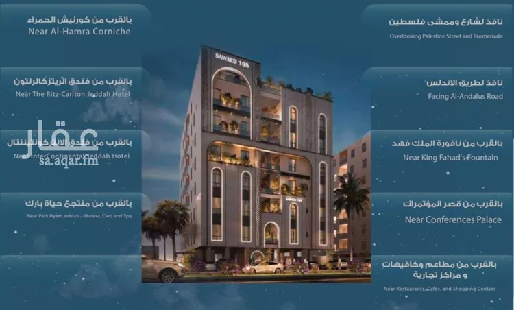 شقة للبيع في شارع المعموره, حي الحمراء, مدينة جدة, منطقة مكة المكرمة 8