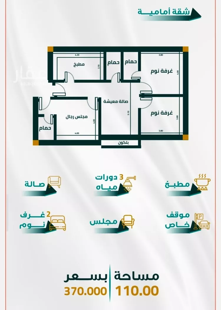 شقة للبيع في شارع ابو ذر الغفاري, حي الفيحاء, مدينة جدة, منطقة مكة المكرمة