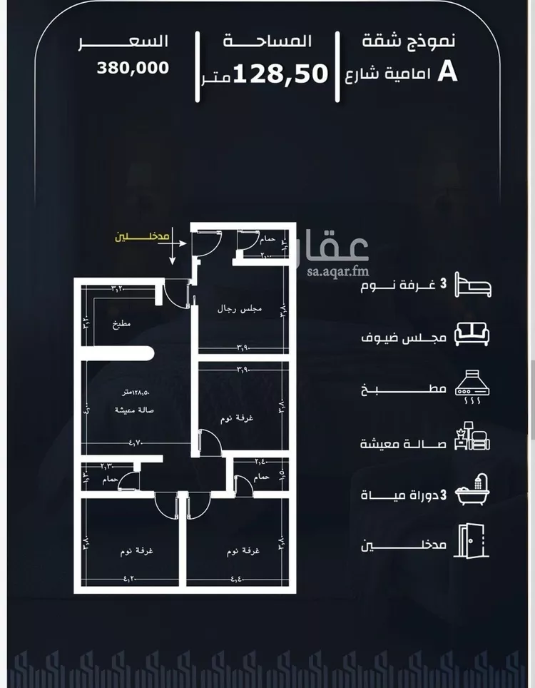 شقة للبيع في شارع عيسى الجرشي, حي الريان, مدينة جدة, منطقة مكة المكرمة 9