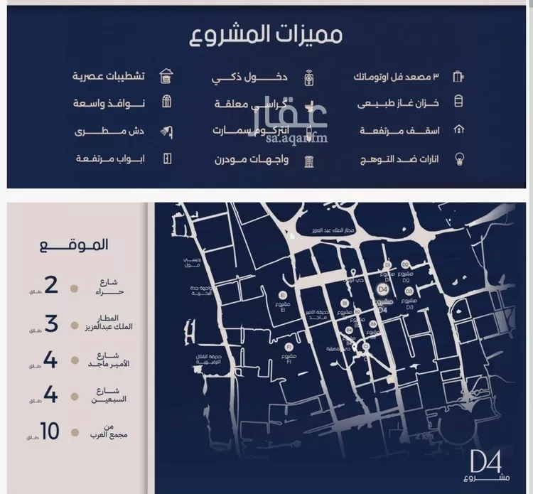 شقة للبيع في شارع حراء, حي المروة, مدينة جدة, منطقة مكة المكرمة صورة 3