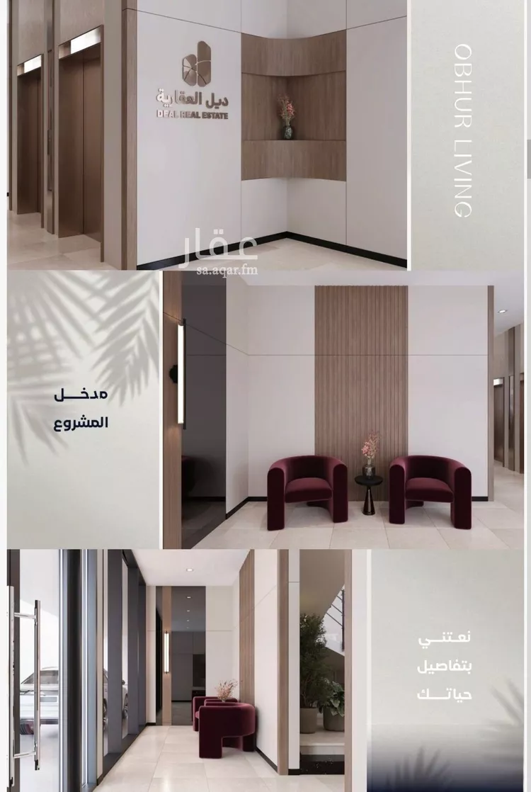 شقة للبيع في شارع صالح الرشيد, حي الياقوت, مدينة جدة, منطقة مكة المكرمة صورة 2